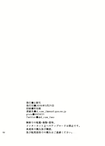 Page 52 of Ookami-kun no Yasei no Jijou - preview thumbnail