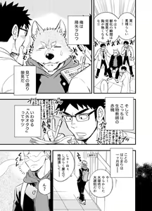 Page 6 of Ookami-kun no Yasei no Jijou - preview thumbnail
