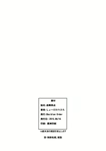 Page 17 of Kongou Chaten - preview thumbnail