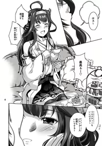 Page 3 of Kongou Chaten - preview thumbnail
