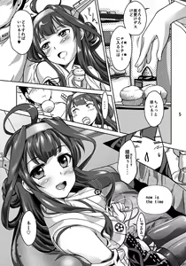 Page 4 of Kongou Chaten - preview thumbnail