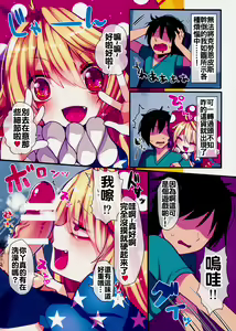 Page 3 of Namaiki Piece - preview thumbnail