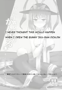 Page 3 of Chi-Bunny China Iku-san toka Bunny Iku-san ga Ganbaru Hon - preview thumbnail