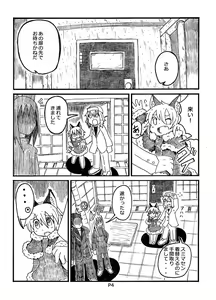 Page 3 of Fukou Inu Monogatari "Hokenjo Hen (Chuu)" - preview thumbnail