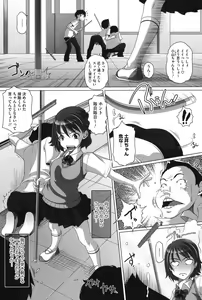 Page 168 of Chibitch Bitch - preview thumbnail