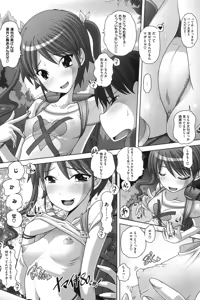 Page 4 of Chibitch Bitch - preview thumbnail