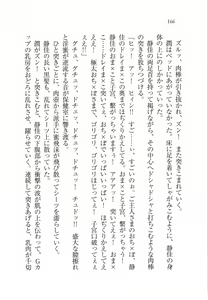 Page 168 of M x M! Imouto to Seitokaichou - preview thumbnail