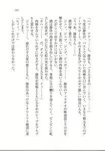 Page 247 of M x M! Imouto to Seitokaichou - preview thumbnail