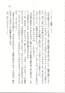 Page 247 of Imouto Pet - preview thumbnail