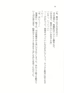 Page 56 of Imouto Pet - preview thumbnail