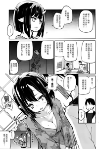 Page 3 of Ayakashi-kan e Youkoso! Ch. 7 - preview thumbnail