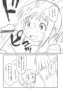 Page 8 of Hinnyuu Musume 25 - preview thumbnail
