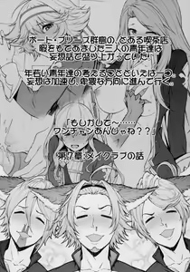 Page 3 of Torima Sex ↑ de - preview thumbnail