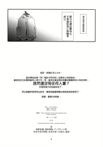 Page 8 of Mumei no yume no mei - preview thumbnail