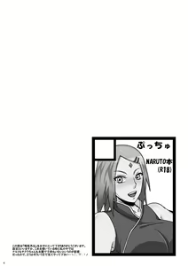 Page 3 of NaruSaku Gaiden - preview thumbnail