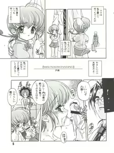Page 4 of Kanzen Nenshou 7 - preview thumbnail