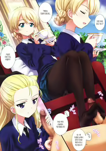 Page 3 of Gochuumon wa Koucha desu ka? - Is the order a cup of tea? | 주문은 홍차입니까? - preview thumbnail