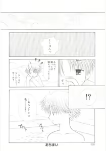 Page 168 of Imouto no Dorei - preview thumbnail