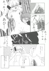Page 176 of Imouto no Dorei - preview thumbnail