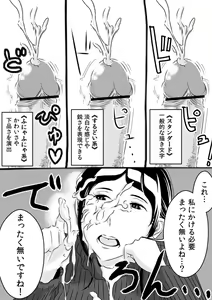 Page 3 of Akogare no Senpai ni - preview thumbnail