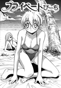 Page 112 of Sekai de Ichiban Suki na Hitozuma - My Most Favorite Others' Wives in the World - preview thumbnail