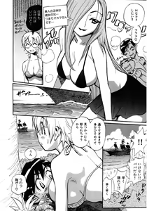 Page 117 of Sekai de Ichiban Suki na Hitozuma - My Most Favorite Others' Wives in the World - preview thumbnail