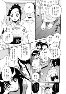 Page 152 of Sekai de Ichiban Suki na Hitozuma - My Most Favorite Others' Wives in the World - preview thumbnail