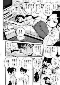 Page 153 of Sekai de Ichiban Suki na Hitozuma - My Most Favorite Others' Wives in the World - preview thumbnail