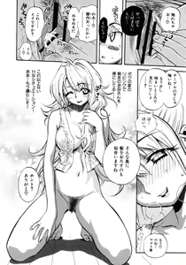 Page 17 of Sekai de Ichiban Suki na Hitozuma - My Most Favorite Others' Wives in the World - preview thumbnail