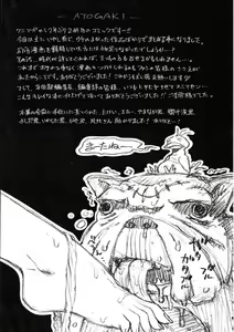 Page 208 of Sekai de Ichiban Suki na Hitozuma - My Most Favorite Others' Wives in the World - preview thumbnail