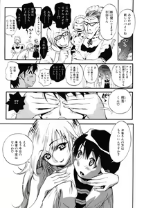 Page 32 of Sekai de Ichiban Suki na Hitozuma - My Most Favorite Others' Wives in the World - preview thumbnail