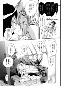 Page 33 of Sekai de Ichiban Suki na Hitozuma - My Most Favorite Others' Wives in the World - preview thumbnail