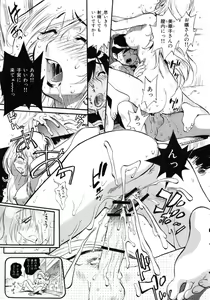 Page 40 of Sekai de Ichiban Suki na Hitozuma - My Most Favorite Others' Wives in the World - preview thumbnail