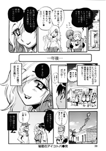 Page 41 of Sekai de Ichiban Suki na Hitozuma - My Most Favorite Others' Wives in the World - preview thumbnail