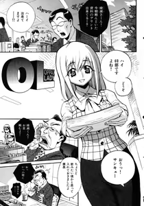 Page 58 of Sekai de Ichiban Suki na Hitozuma - My Most Favorite Others' Wives in the World - preview thumbnail