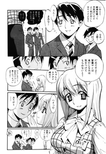 Page 59 of Sekai de Ichiban Suki na Hitozuma - My Most Favorite Others' Wives in the World - preview thumbnail