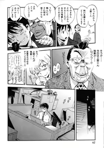 Page 65 of Sekai de Ichiban Suki na Hitozuma - My Most Favorite Others' Wives in the World - preview thumbnail