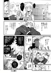 Page 75 of Sekai de Ichiban Suki na Hitozuma - My Most Favorite Others' Wives in the World - preview thumbnail