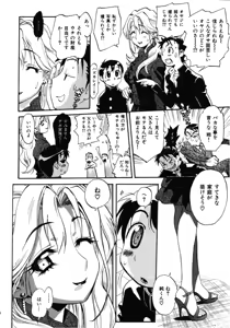 Page 77 of Sekai de Ichiban Suki na Hitozuma - My Most Favorite Others' Wives in the World - preview thumbnail