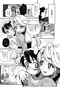 Page 78 of Sekai de Ichiban Suki na Hitozuma - My Most Favorite Others' Wives in the World - preview thumbnail