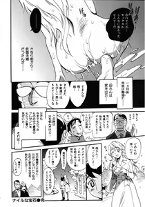 Page 93 of Sekai de Ichiban Suki na Hitozuma - My Most Favorite Others' Wives in the World - preview thumbnail