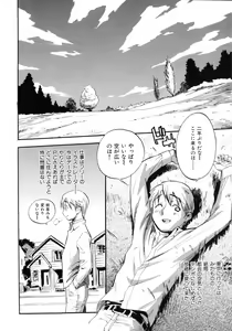 Page 95 of Sekai de Ichiban Suki na Hitozuma - My Most Favorite Others' Wives in the World - preview thumbnail