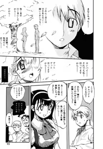 Page 98 of Sekai de Ichiban Suki na Hitozuma - My Most Favorite Others' Wives in the World - preview thumbnail