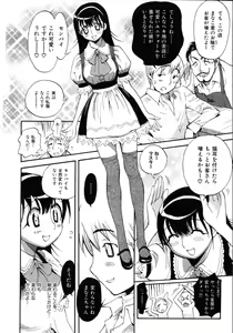Page 99 of Sekai de Ichiban Suki na Hitozuma - My Most Favorite Others' Wives in the World - preview thumbnail