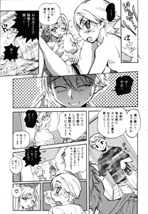 Page 10 of Sekai de Ichiban Suki na Hitozuma - My Most Favorite Others' Wives in the World - preview thumbnail