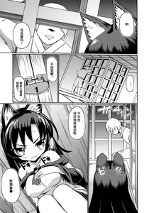 Page 3 of Zashikirou - preview thumbnail
