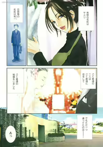 Page 8 of Honey Darling - preview thumbnail