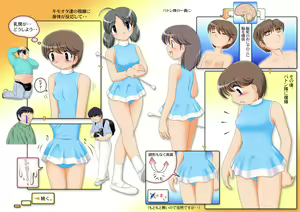 Art by Souko - hentai manga cover image