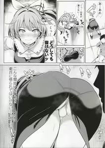 Page 3 of Touhou Kabeshiri 7 Watatsuki no Yorihime - preview thumbnail