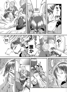 Page 4 of Yokubou Kaiki dai 183 shou - Yuukai Sareta Hataraku Oneesan Bad End 3 Fukei hen - - preview thumbnail